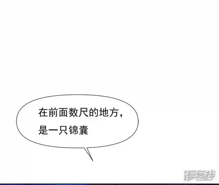 再生缘：我的温柔暴君第29话 你不能有事
