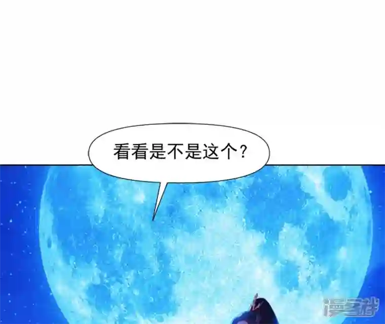 再生缘：我的温柔暴君第29话 你不能有事