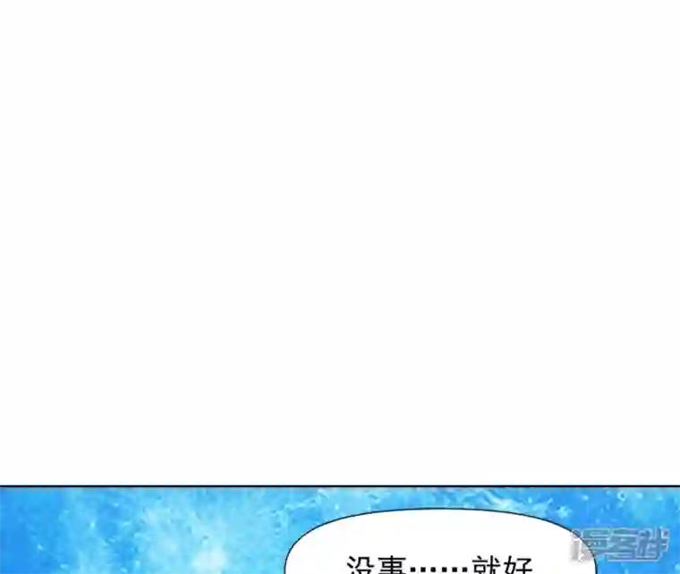 再生缘：我的温柔暴君第29话 你不能有事