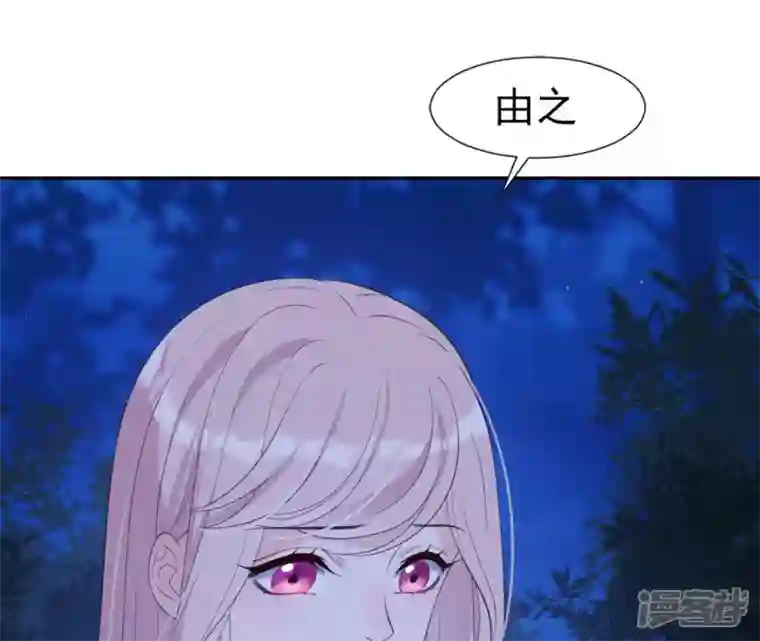 再生缘：我的温柔暴君第30话 锦囊绣字