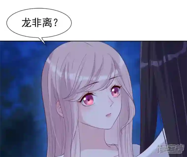 再生缘：我的温柔暴君第30话 锦囊绣字