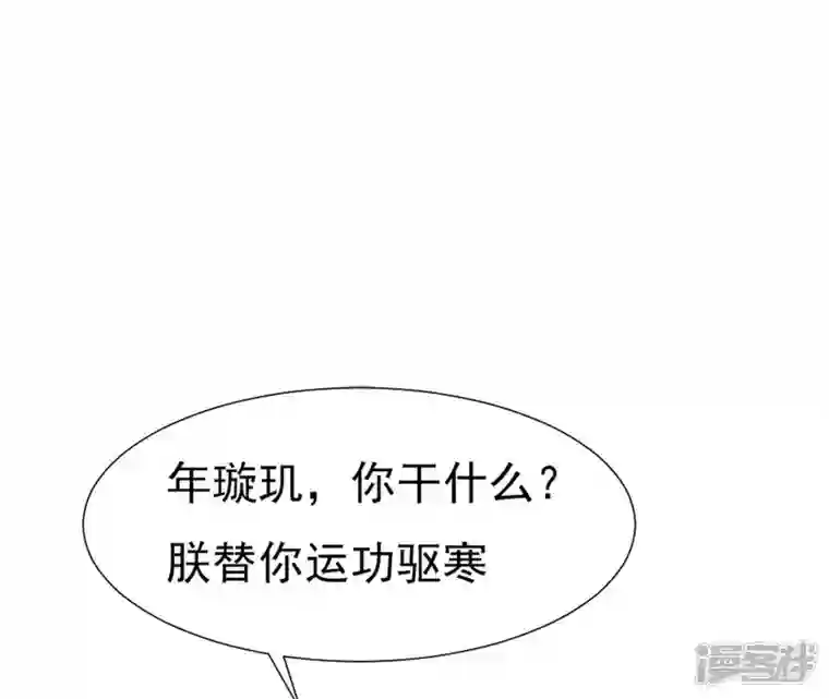 再生缘：我的温柔暴君第30话 锦囊绣字