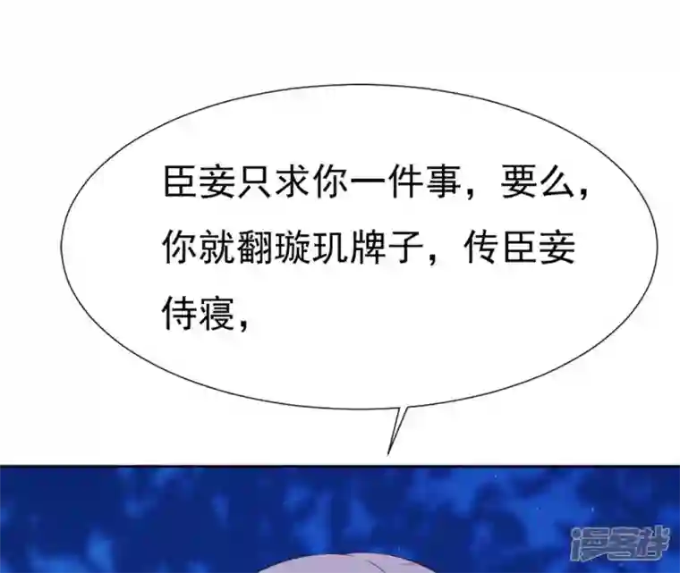 再生缘：我的温柔暴君第30话 锦囊绣字