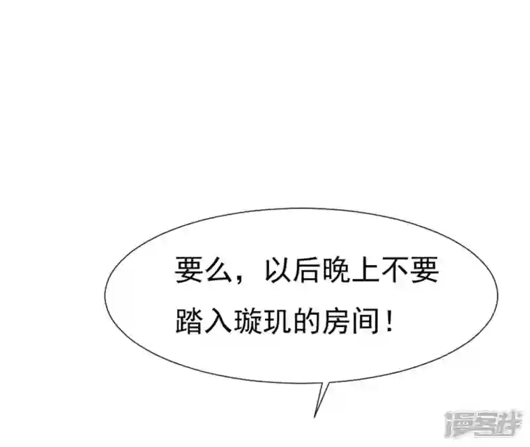 再生缘：我的温柔暴君第30话 锦囊绣字