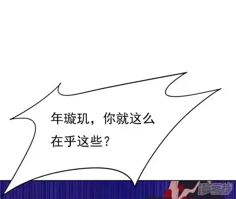 再生缘：我的温柔暴君第30话 锦囊绣字