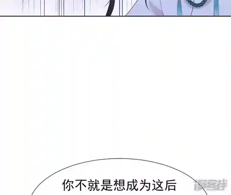 再生缘：我的温柔暴君第30话 锦囊绣字