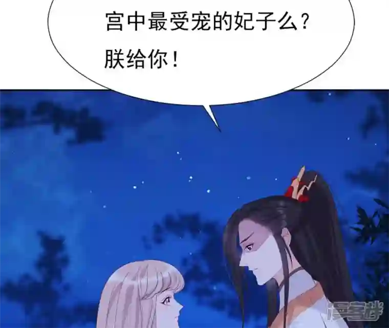 再生缘：我的温柔暴君第30话 锦囊绣字