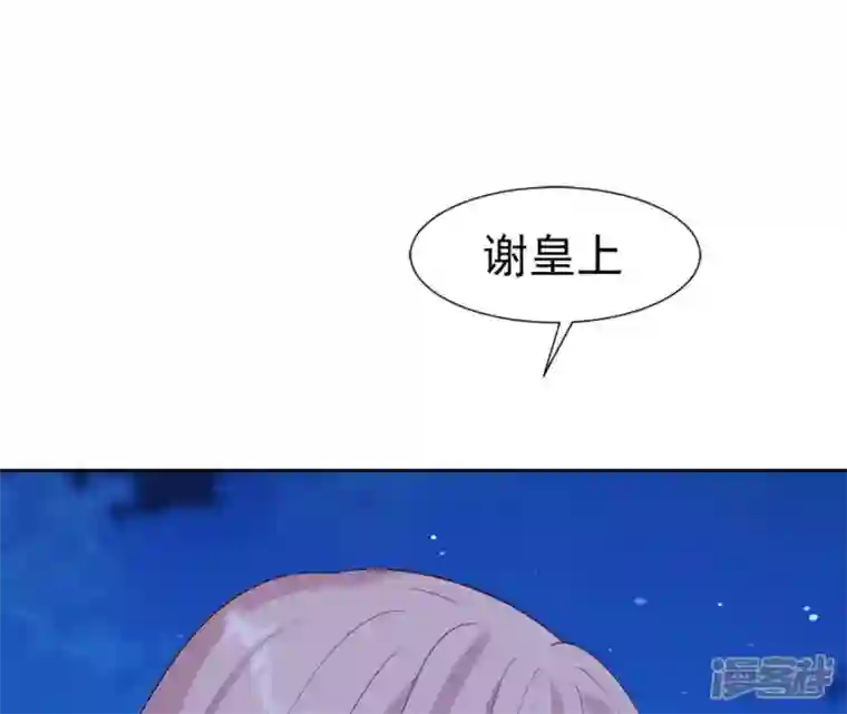 再生缘：我的温柔暴君第30话 锦囊绣字