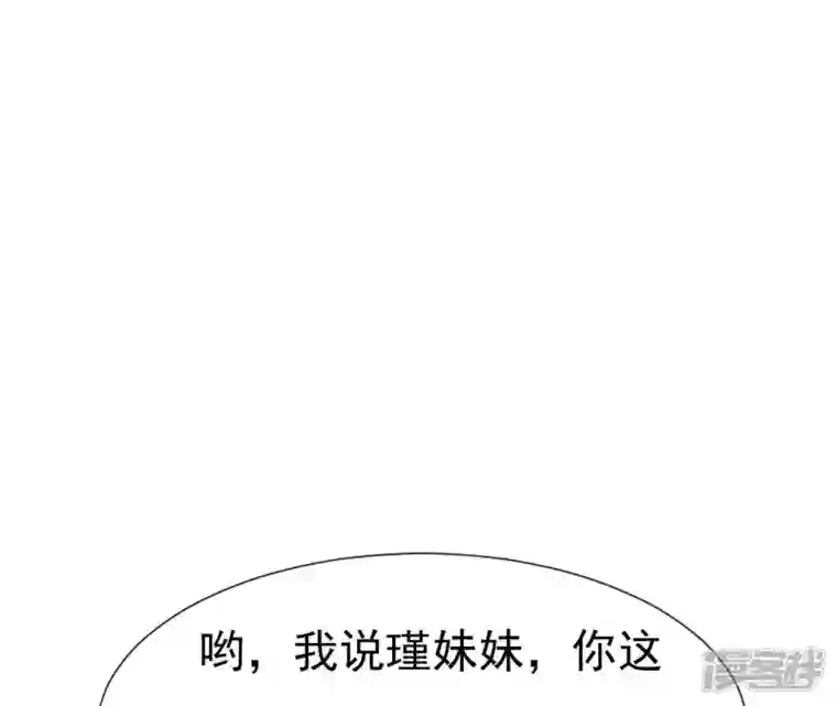 再生缘：我的温柔暴君第30话 锦囊绣字