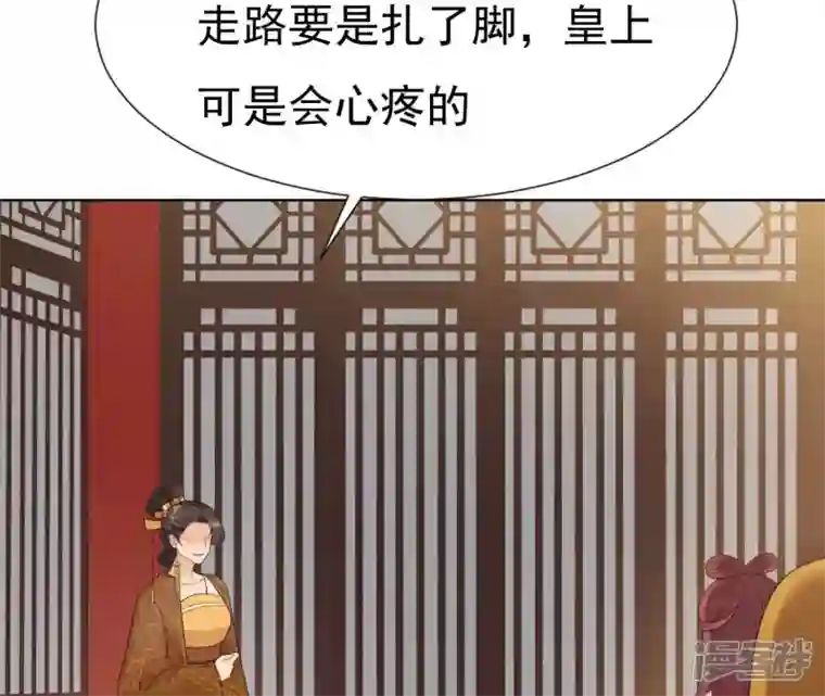 再生缘：我的温柔暴君第30话 锦囊绣字
