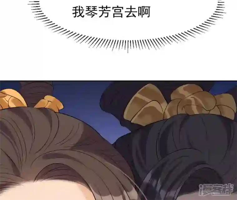 再生缘：我的温柔暴君第30话 锦囊绣字