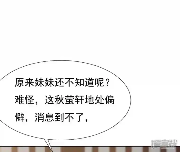 再生缘：我的温柔暴君第30话 锦囊绣字