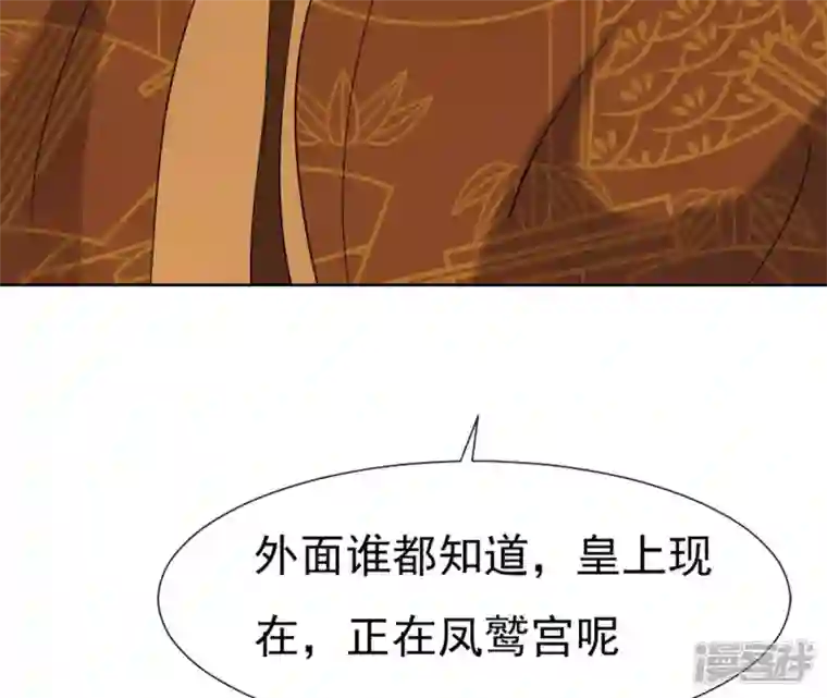 再生缘：我的温柔暴君第30话 锦囊绣字