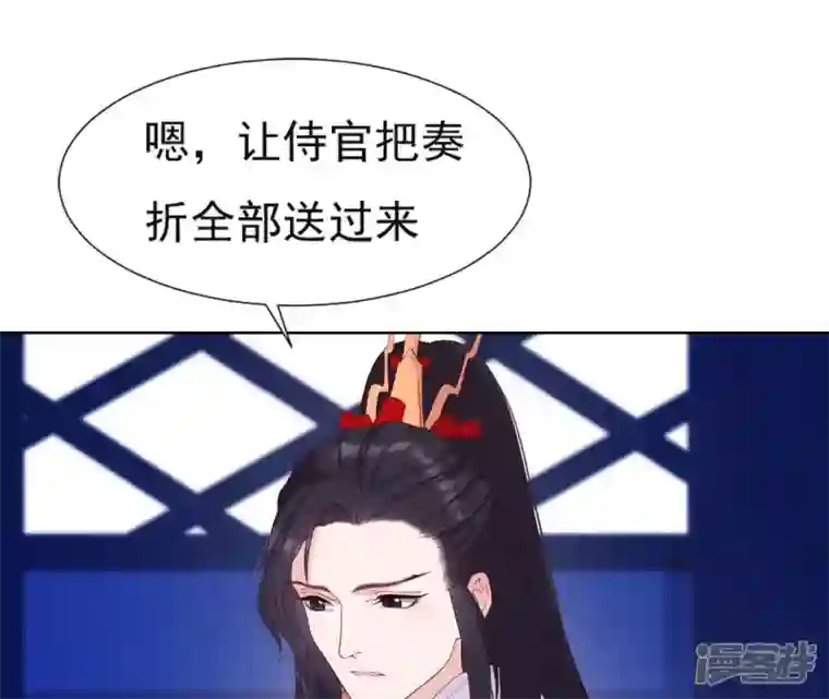 再生缘：我的温柔暴君第31话 不上早朝