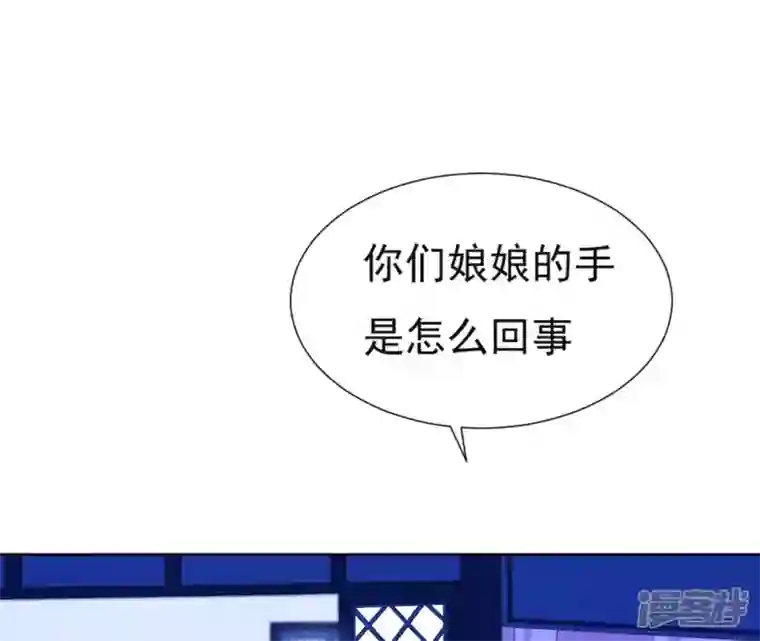 再生缘：我的温柔暴君第31话 不上早朝