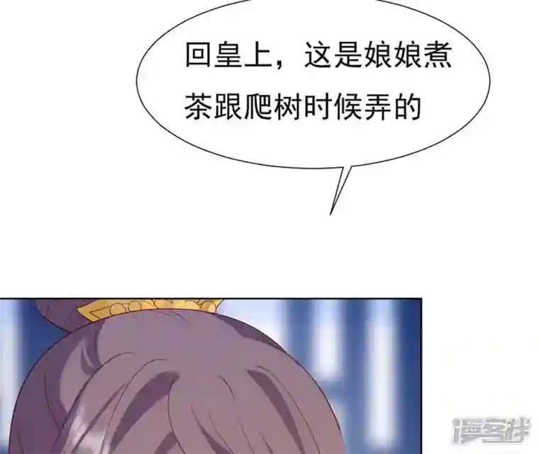 再生缘：我的温柔暴君第31话 不上早朝
