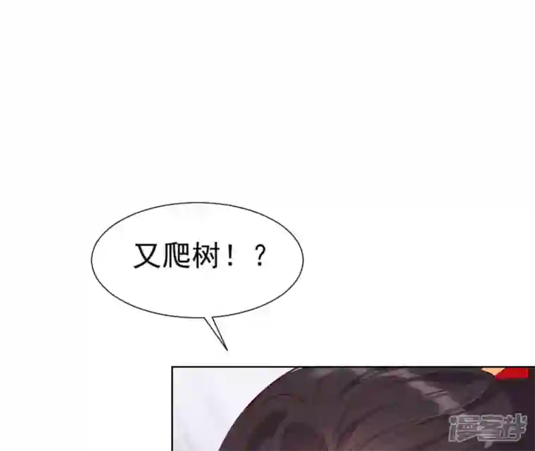 再生缘：我的温柔暴君第31话 不上早朝