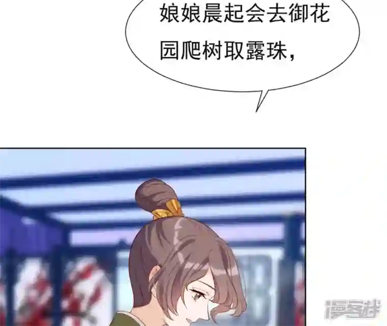 再生缘：我的温柔暴君第31话 不上早朝