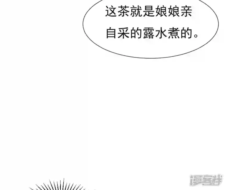 再生缘：我的温柔暴君第31话 不上早朝