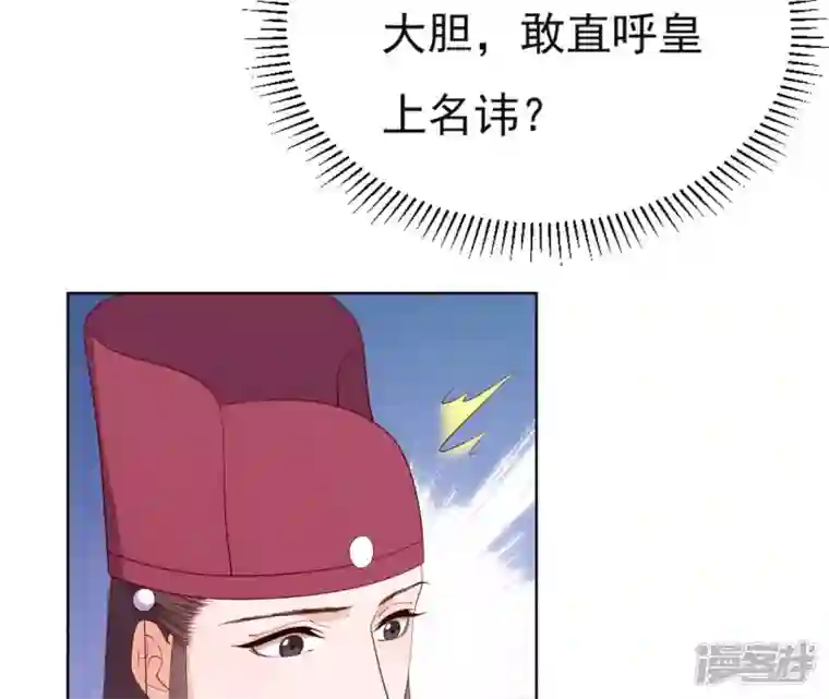 再生缘：我的温柔暴君第31话 不上早朝