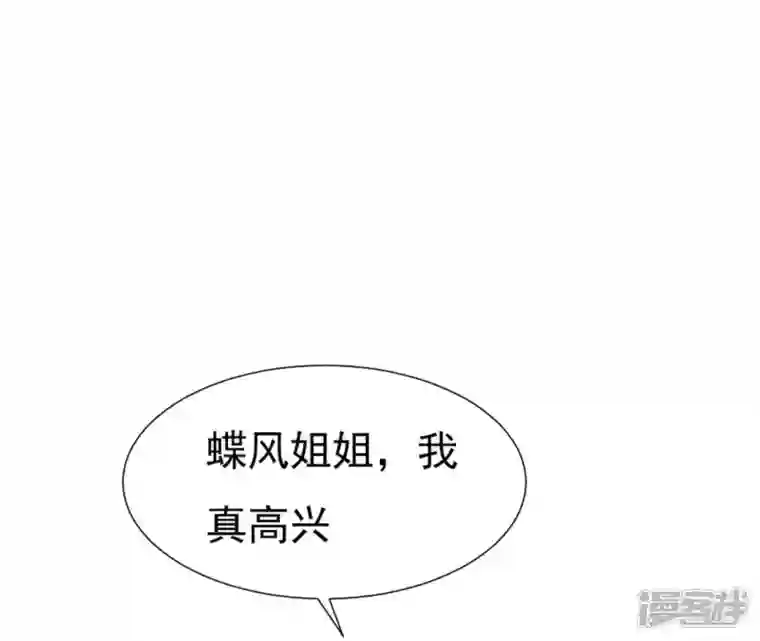 再生缘：我的温柔暴君第31话 不上早朝