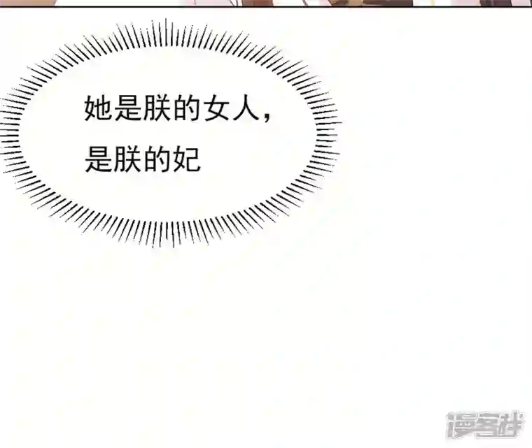 再生缘：我的温柔暴君第31话 不上早朝
