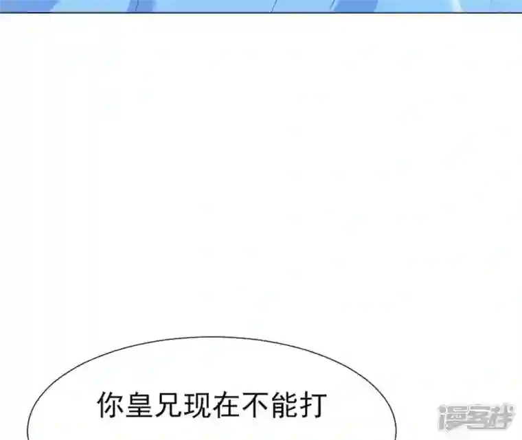 再生缘：我的温柔暴君第31话 不上早朝