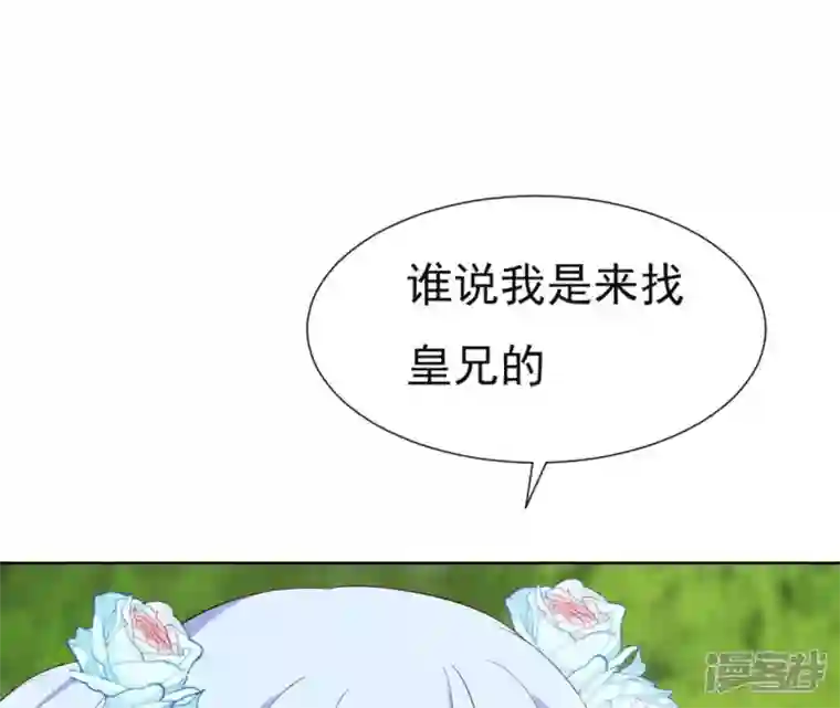 再生缘：我的温柔暴君第31话 不上早朝