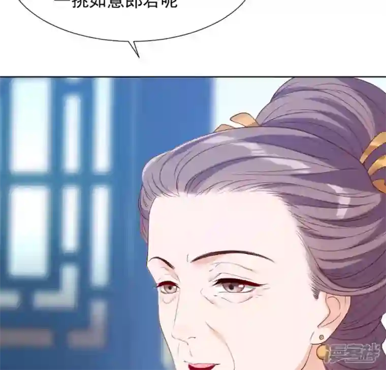 再生缘：我的温柔暴君第32话 谈婚论嫁