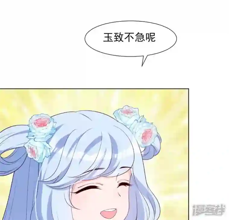再生缘：我的温柔暴君第32话 谈婚论嫁