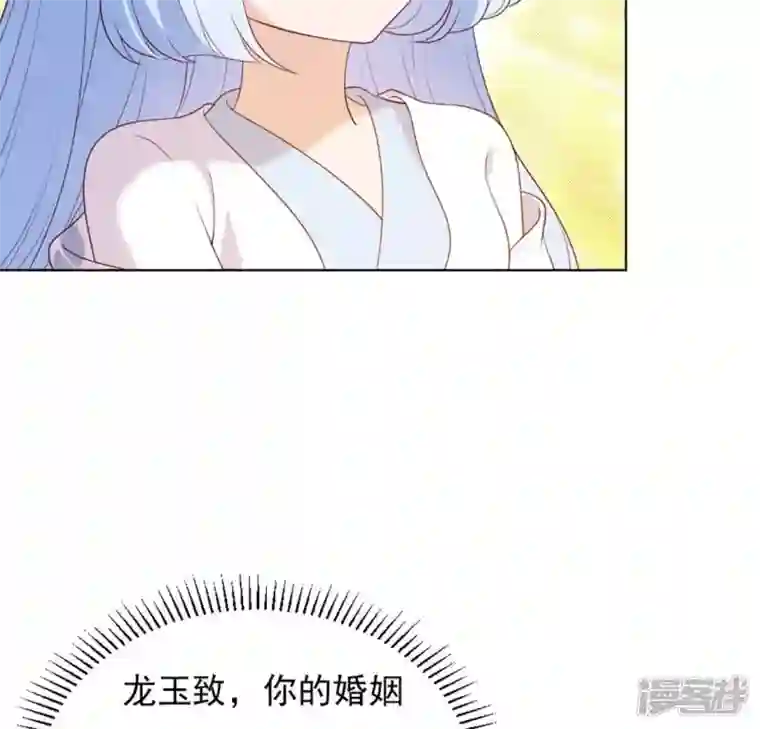 再生缘：我的温柔暴君第32话 谈婚论嫁