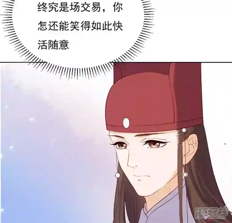 再生缘：我的温柔暴君第32话 谈婚论嫁