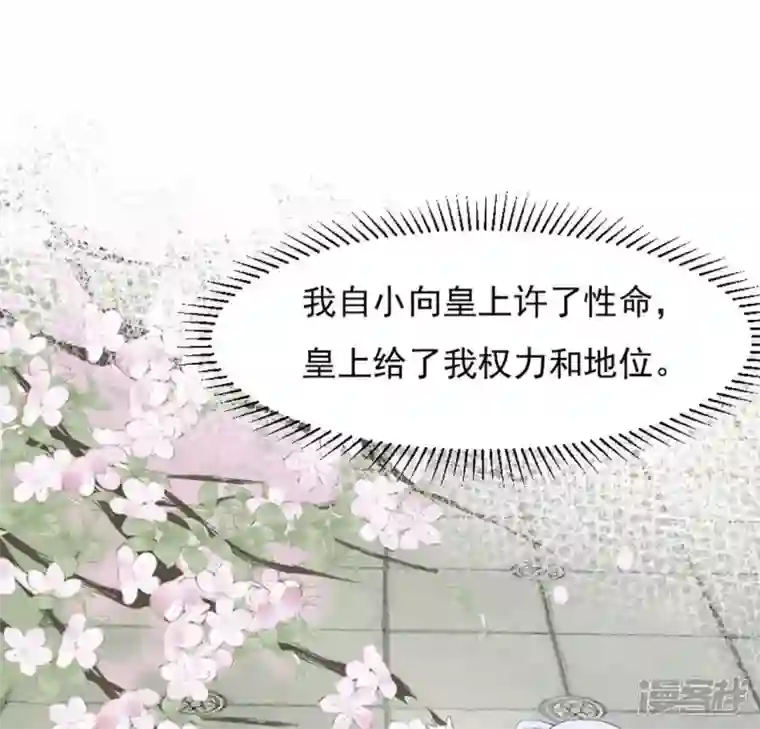 再生缘：我的温柔暴君第32话 谈婚论嫁