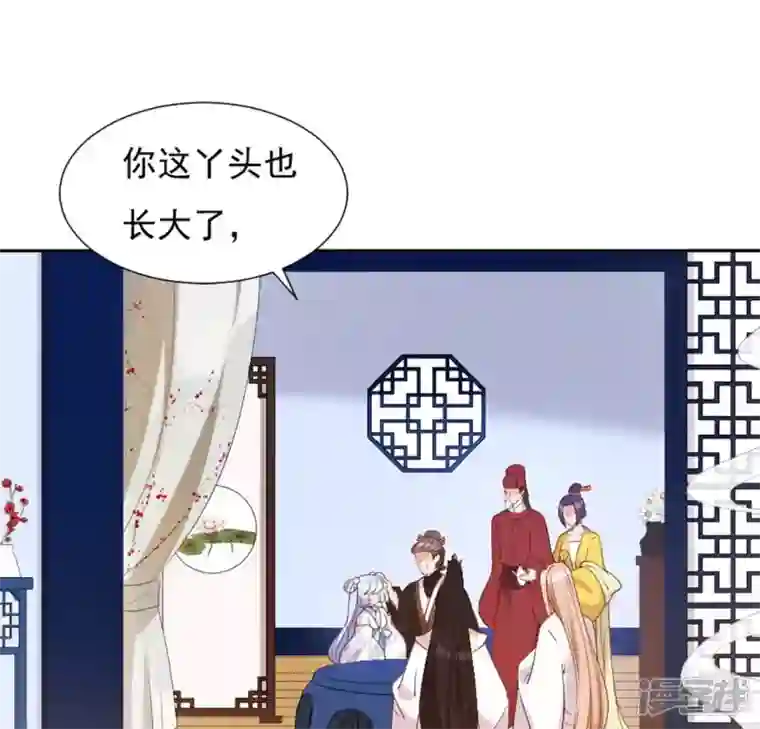 再生缘：我的温柔暴君第32话 谈婚论嫁