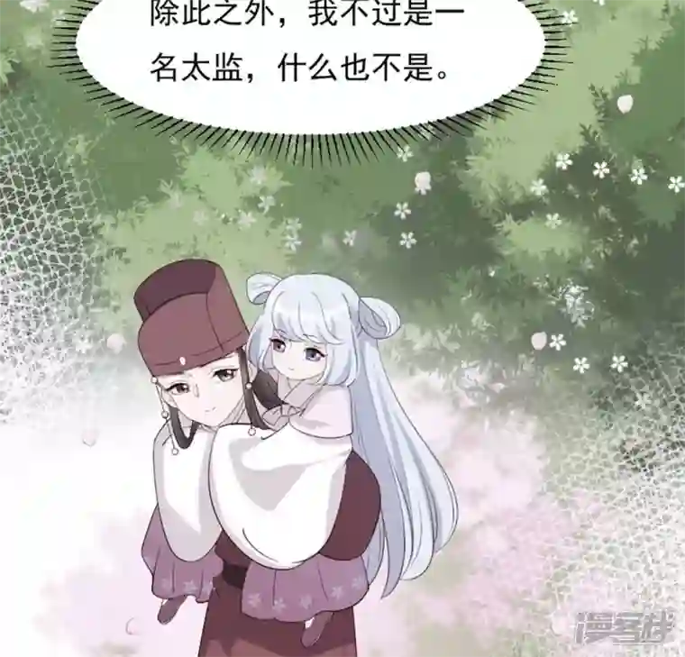 再生缘：我的温柔暴君第32话 谈婚论嫁