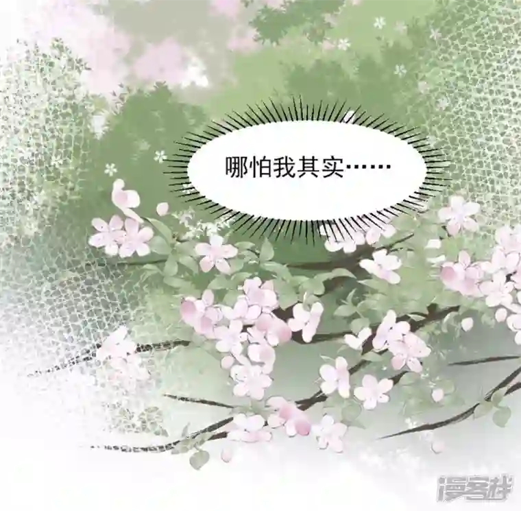 再生缘：我的温柔暴君第32话 谈婚论嫁