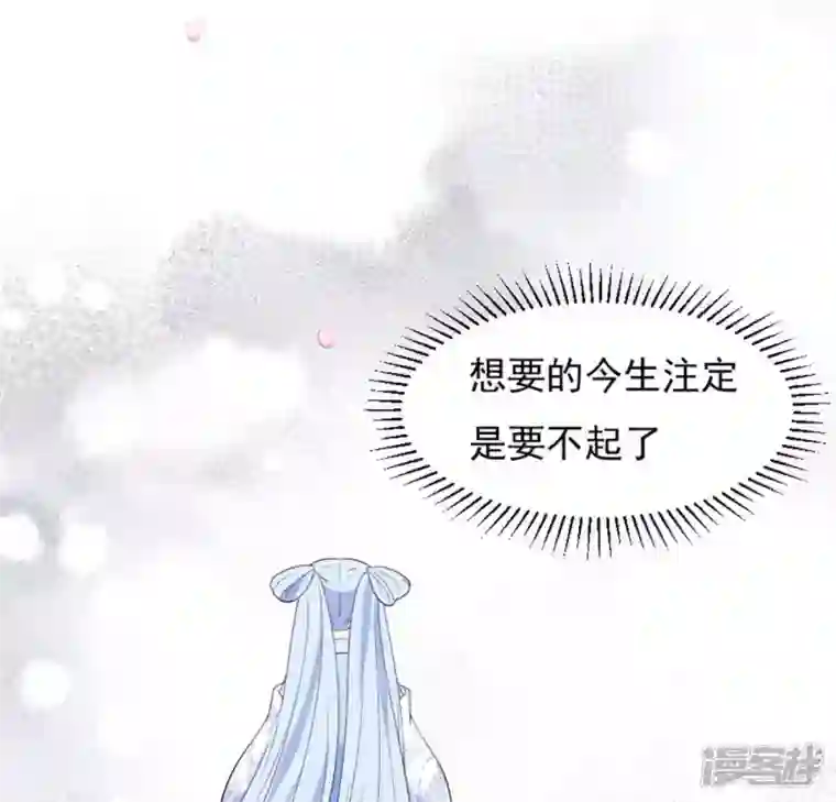 再生缘：我的温柔暴君第32话 谈婚论嫁