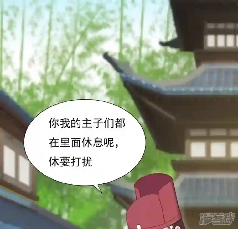 再生缘：我的温柔暴君第32话 谈婚论嫁