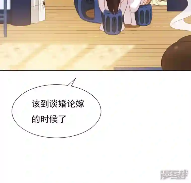 再生缘：我的温柔暴君第32话 谈婚论嫁