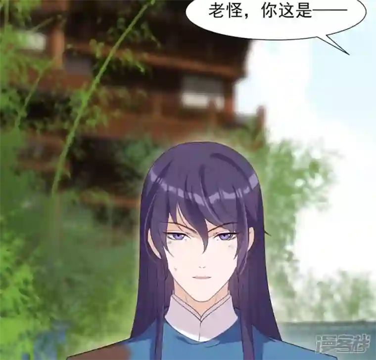 再生缘：我的温柔暴君第32话 谈婚论嫁