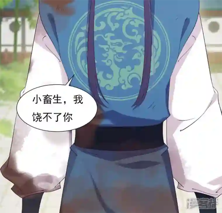再生缘：我的温柔暴君第32话 谈婚论嫁
