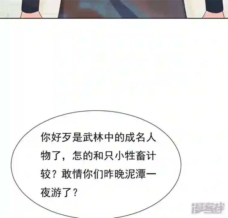 再生缘：我的温柔暴君第32话 谈婚论嫁