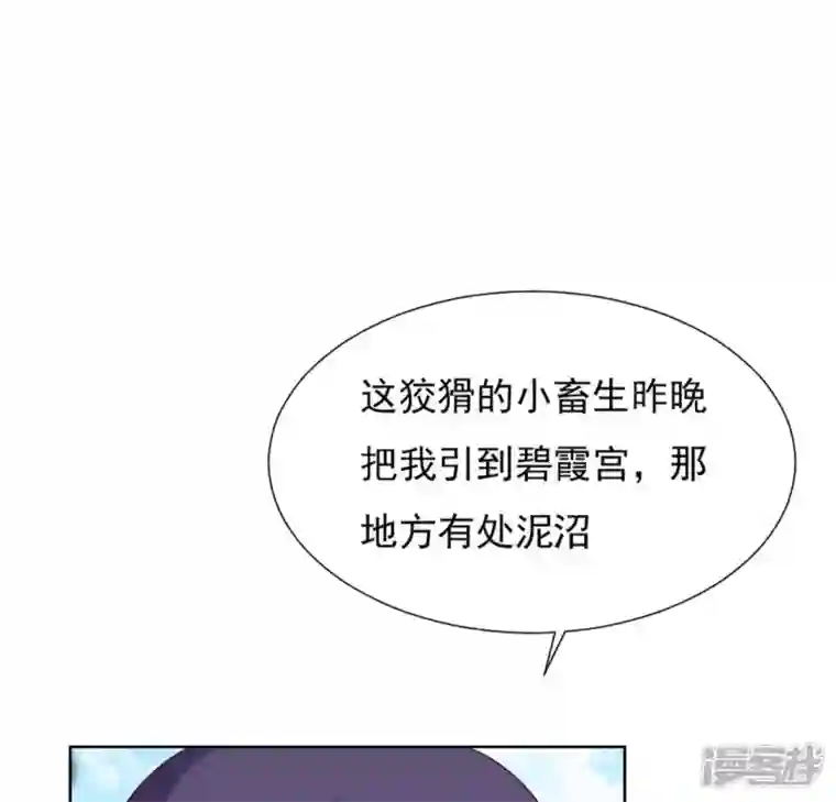 再生缘：我的温柔暴君第32话 谈婚论嫁