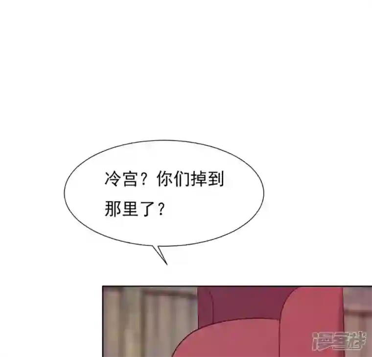 再生缘：我的温柔暴君第32话 谈婚论嫁