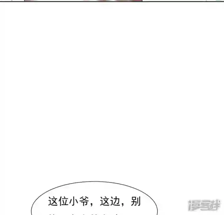 再生缘：我的温柔暴君第32话 谈婚论嫁