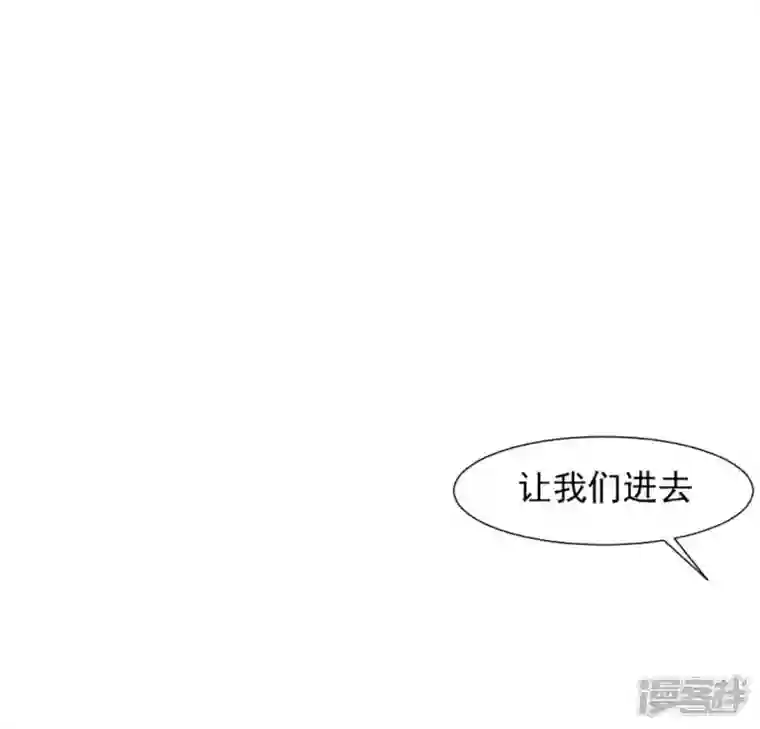 再生缘：我的温柔暴君第32话 谈婚论嫁
