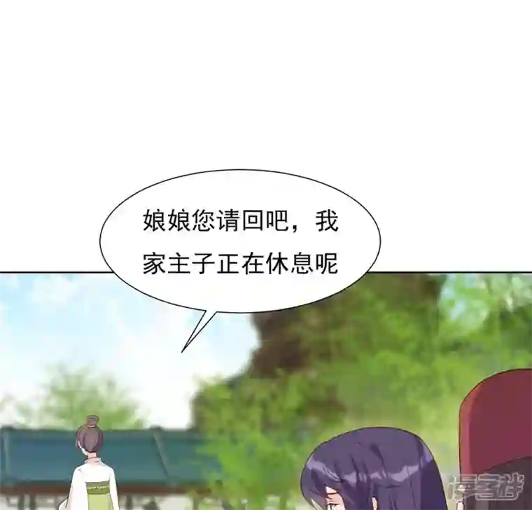再生缘：我的温柔暴君第32话 谈婚论嫁