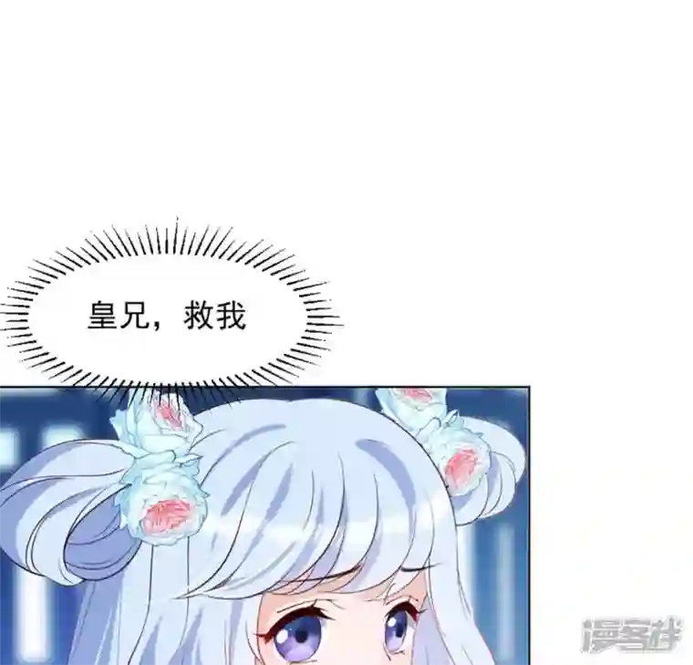 再生缘：我的温柔暴君第32话 谈婚论嫁