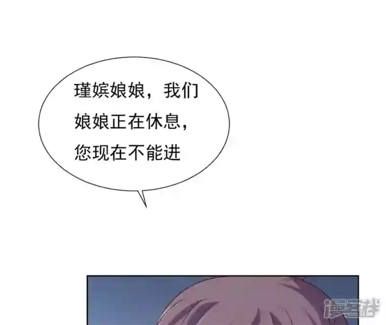 再生缘：我的温柔暴君第33话 小家子气