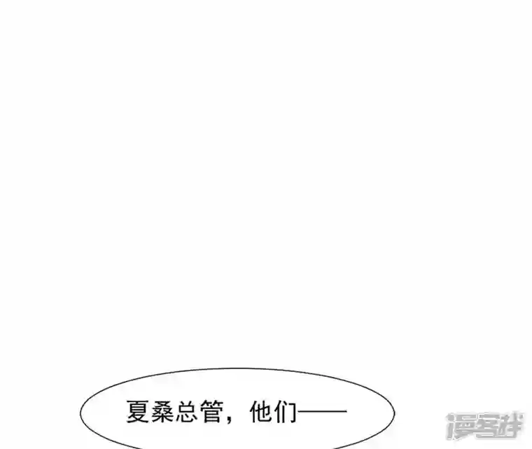 再生缘：我的温柔暴君第33话 小家子气
